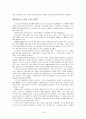 [국제경영전략론]디즈니랜드 사업전략  16페이지