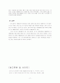 [국제경영전략론]디즈니랜드 사업전략  17페이지