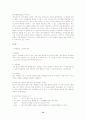  [국제경영전략론]맥도날드 전략분석 12페이지