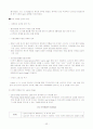 [국제경영전략론]리바이스 경영전략분석 24페이지
