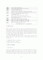 [국제경영전략론]월마트 경영전략 4페이지