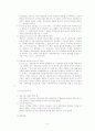 [국제경영전략론]월마트 경영전략 11페이지
