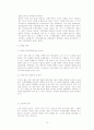 [국제경영전략론]월마트 경영전략 15페이지