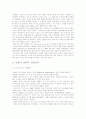 [국제경영전략론]애플(Apple) 기업조사 4페이지