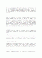 [국제경영전략론]애플(Apple) 기업조사 7페이지