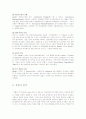 [국제경영전략론]애플(Apple) 기업조사 15페이지