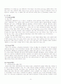 [국제경영전략론]코카콜라 마케팅전략분석 20페이지