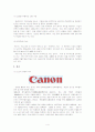 [국제경영전략론]캐논(canon) 제품분석과 경영전략분석 4페이지