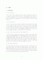 [국제경영전략론]캐논(canon) 제품분석과 경영전략분석 7페이지