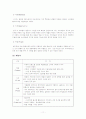 [국제경영전략론]캐논(canon) 제품분석과 경영전략분석 11페이지