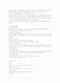 [국제경영전략론]폴로 랄프로렌 경영전략분석 11페이지