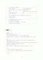 [국제경영전략론]폴로 랄프로렌 경영전략분석 14페이지