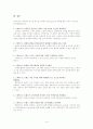 [국제경영전략론]스타벅스 경영전략분석 14페이지