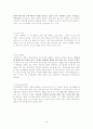 [국제경영전략론]페라리 자동차의 경영전략 분석 16페이지