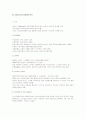 [국제경영전략론]할리데이비슨 경영전략분석 6페이지