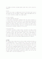 [국제경영전략론]할리데이비슨 경영전략분석 12페이지
