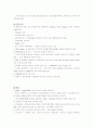 [국제경영전략론]할리데이비슨 경영전략분석 15페이지