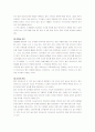 [국제경영전략론]할리데이비슨 경영전략분석 18페이지