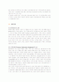 [국제경영전략론]할리데이비슨 경영전략분석 19페이지