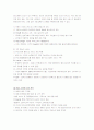 [국제경영전략론]할리데이비슨 경영전략분석 20페이지