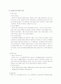 [국제마케팅]일본시장에 진출한 진로 4페이지