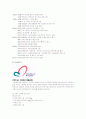 [국제마케팅]LG생활건강 베트남 시장의 해외 진출 5페이지