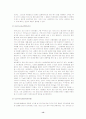 [국제마케팅]싸이월드의 기업사례 14페이지