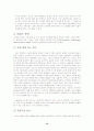 [국제마케팅]싸이월드의 기업사례 16페이지