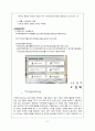 [국제마케팅]빈폴 마케팅 분석 11페이지