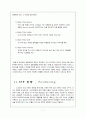 [국제마케팅]빈폴 마케팅 분석 12페이지