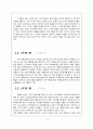 [국제마케팅]빈폴 마케팅 분석 13페이지