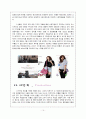 [국제마케팅]빈폴 마케팅 분석 15페이지