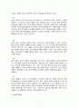 [국제경영전략론]BMW 경영전략분석 7페이지
