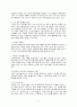 [국제경영전략론]BMW 경영전략분석 11페이지
