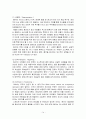 [국제경영전략론]BMW 경영전략분석 14페이지