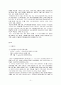 [국제경영전략론]BMW 경영전략분석 15페이지
