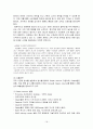[국제경영전략론]BMW 경영전략분석 18페이지