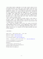 [국제경영전략론]BMW 경영전략분석 21페이지