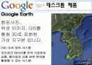 [국제경영전략론]구글 경영전략분석 6페이지