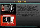 [국제경영전략론]나이키(NIKE) 경영 전략 3페이지