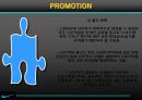 [국제경영전략론]나이키(NIKE) 경영 전략 15페이지