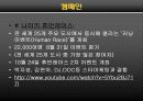 [국제경영전략론]나이키(NIKE) 경영 전략 21페이지