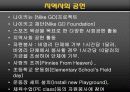 [국제경영전략론]나이키(NIKE) 경영 전략 22페이지