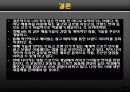 [국제경영전략론]나이키(NIKE) 경영 전략 28페이지