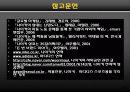 [국제경영전략론]나이키(NIKE) 경영 전략 29페이지