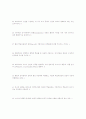 부경대사회심리학 족보 5페이지