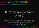 2010트렌드핫이슈 7페이지