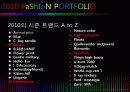 2010트렌드핫이슈 8페이지