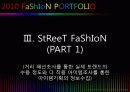 2010트렌드핫이슈 13페이지