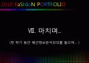 2010트렌드핫이슈 26페이지